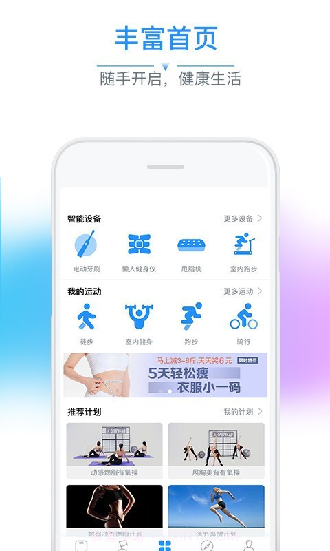多锐运动截图1 多锐运动截图1