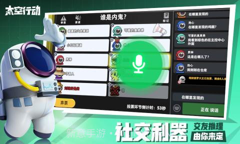 太空行动情人节皮肤截图4