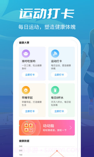 疯狂走步截图3