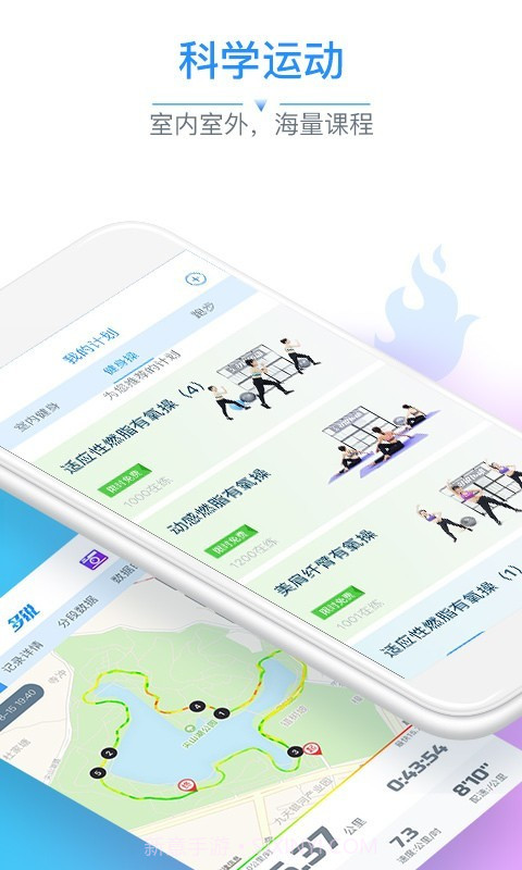 多锐运动截图3 多锐运动截图3