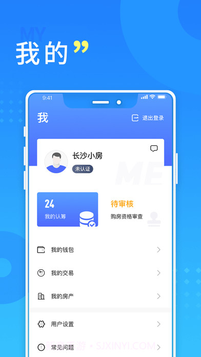 长沙住房最新版截图5