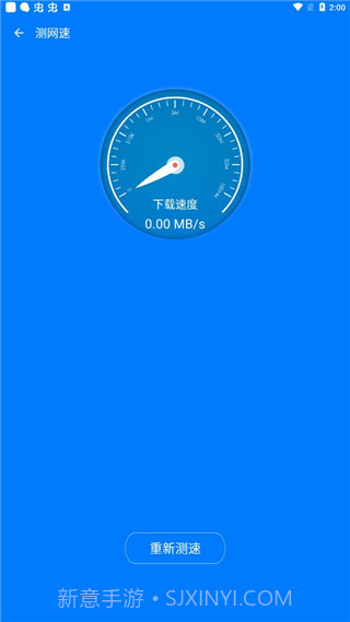 防蹭网大师官方免费截图1 防蹭网大师官方免费截图1