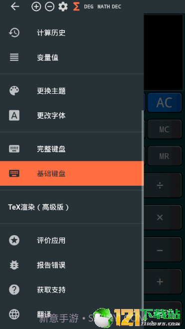 卡西欧计算器截图4