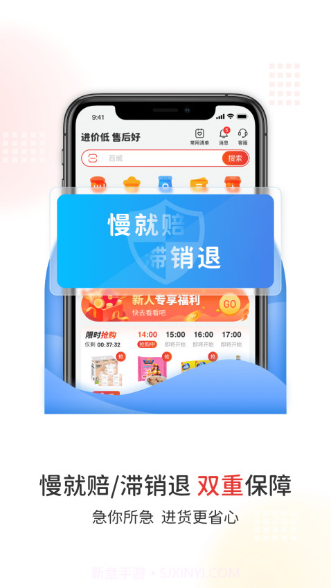 易久批会员免登录截图2
