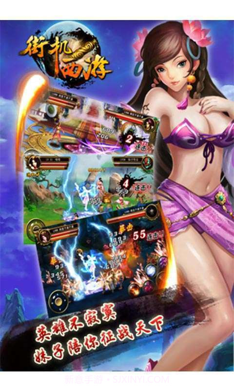 街机西游截图1