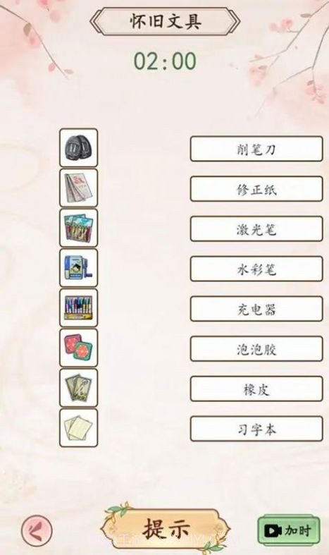 我是文状元截图3