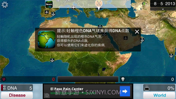 瘟疫公司无限DNA中文截图3 瘟疫公司无限DNA中文截图3