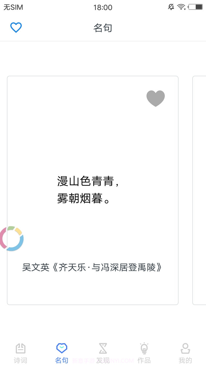 吟诗诵词截图2 吟诗诵词截图2
