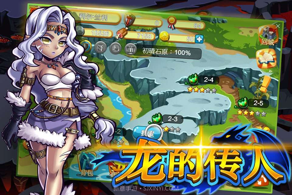 龙的传人截图3