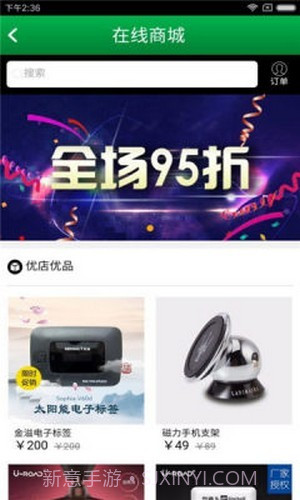 湘通宝截图2 湘通宝截图2