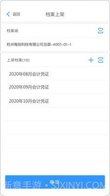 每刻档案截图3 每刻档案截图3