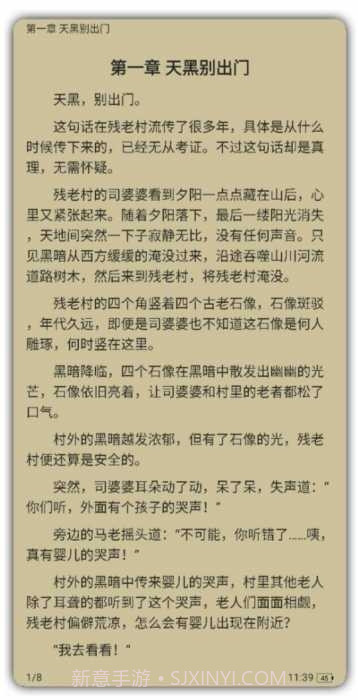 悠阅书城去广告版截图1 悠阅书城去广告版截图1