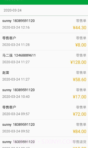 田田云门店系统截图3 田田云门店系统截图3