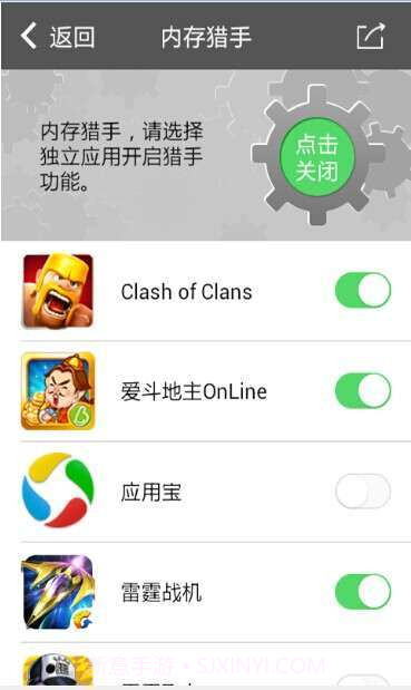 圈圈助手正式版截图3