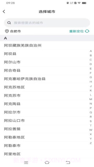 数智约车正式版截图3