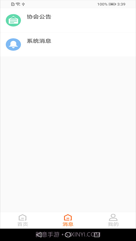 房通BOSS版截图1
