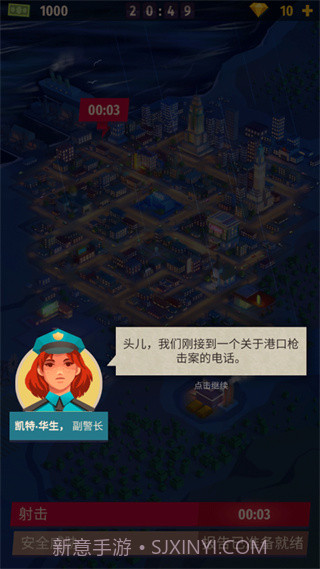 警察公司大亨截图4