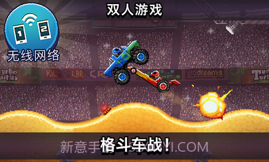 撞头赛车3.6.0截图3