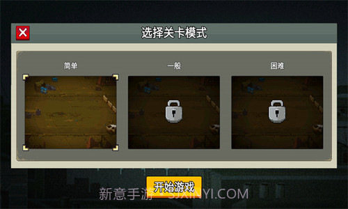 闯关专家2023截图3 闯关专家2023截图3