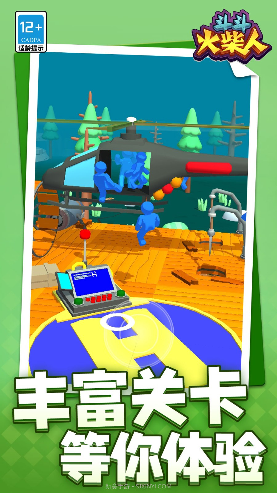 斗斗火柴人国际版截图1