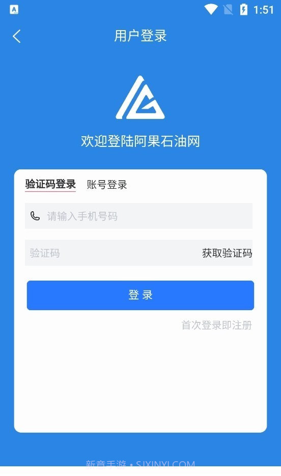 阿果石油官方版截图3