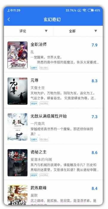 悠阅书城去广告版截图2 悠阅书城去广告版截图2