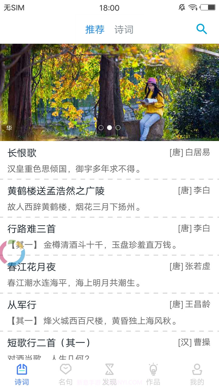 吟诗诵词截图1 吟诗诵词截图1