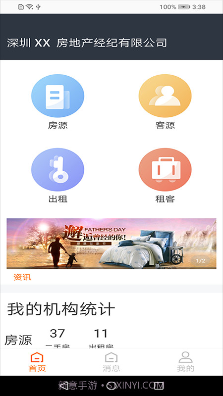 房通BOSS版截图3