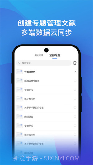 知网研学官网版截图5