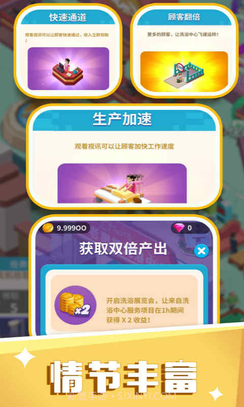 洗浴风云截图3 洗浴风云截图3