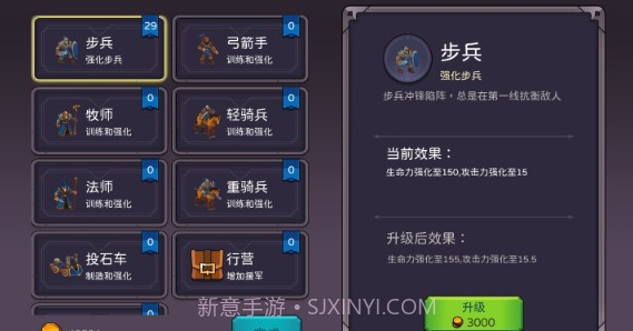 史诗3D战争截图4