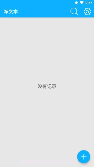 净文本截图4 净文本截图4