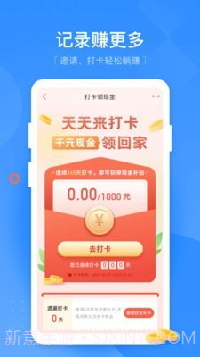 无忧记加班v1.0.0最新版截图2