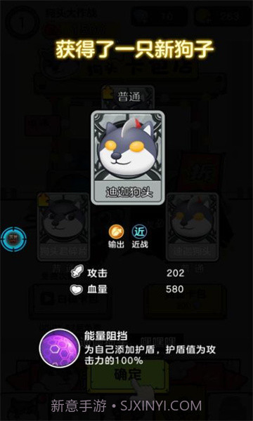 狗头大作战无限钻石版截图2 狗头大作战无限钻石版截图2