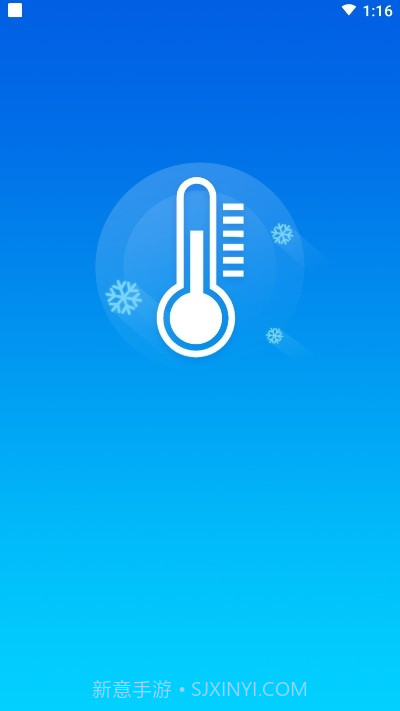 即刻降温精灵截图1