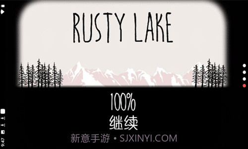 锈湖湖畔截图1 锈湖湖畔截图1