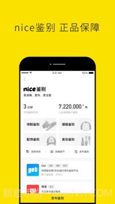 Nice好赞截图3 Nice好赞截图3