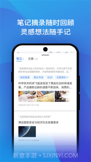 知网研学官网版截图3