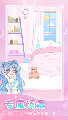 女孩换装化妆截图3