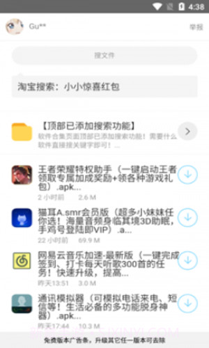 分享库软件库截图2 分享库软件库截图2
