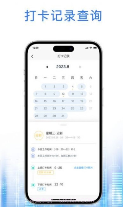 达尔令智慧工地驾驶舱截图2