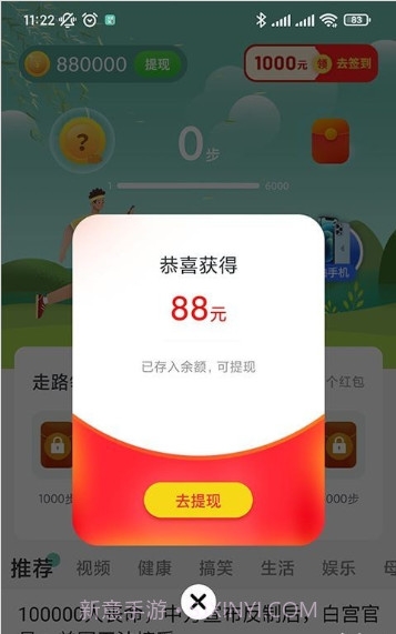 计步365截图2