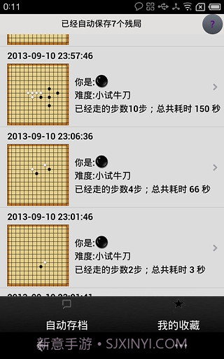 夕阳五子棋截图4