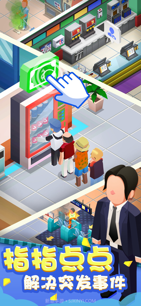 疯狂地铁站截图1