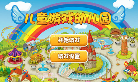 儿童游戏幼儿园(儿童游戏幼儿园游戏律动)V4.3 安卓最新版截图5