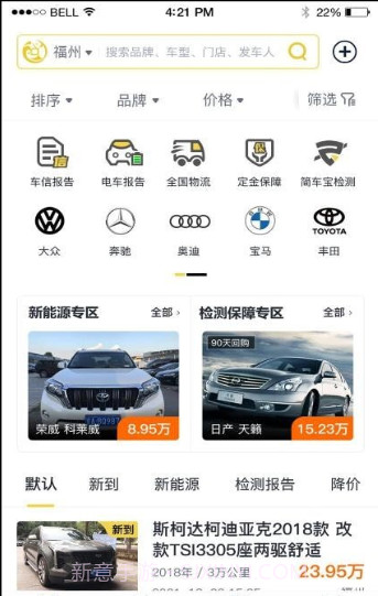 金鱼塘二手车截图4