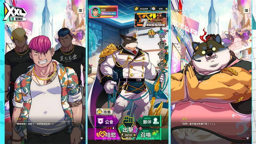 XXL猛汉町移植版截图5