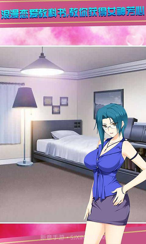 泡妞学院截图1 泡妞学院截图1