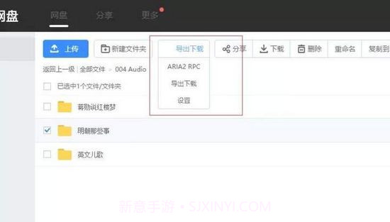 baiduexporter插件绿色版截图1