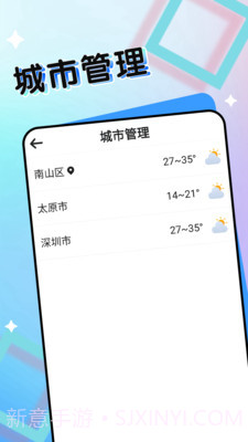 七彩好天气截图1 七彩好天气截图1